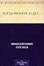 Когда меня не будет... (Russian Edition)