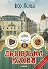 Львівська кухня by Ігор Лильо