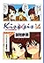 Kiss×sis 14 (Kiss×sis, #14)
