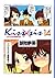 Kiss×sis 14 (Kiss×sis, #14)
