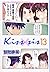 Kiss×sis 13 (Kiss×sis, #13)