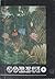 Coresi - revistă de literatură