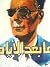 مابعد الأيام