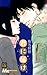 君に届け 17 [Kimi ni Todoke 17]