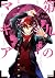 第九のマギア 1 (第九のマギア, #1)