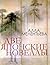 Две японские новеллы (Russian/English edition)