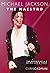 Michael Jackson The Maestro The Definitive A-Z Volume I A-J