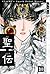 RG Veda, Vol. 10 by Clamp