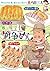 戦争めし (ヤングチャンピオン・コミックス) (Japanese Edition)