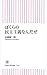 ぼくらの民主主義なんだぜ (朝日新書) (Japanese Edition)