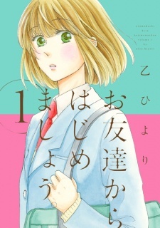 OTOMODACHI KARA HAJIMEMASHOU (Unknown Binding)