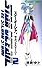 Star Ocean Second Story Vol. 2 (in Japanese)