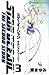 Star Ocean Second Story Vol. 3 (in Japanese)
