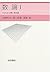 Class field theory and dream of <1> Fermat Number Theory (2005) ISBN: 4000055275 [Japanese Import]