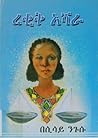 ረቂቅ አሻራ