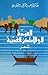 العودة إلى الأماكن القديمة