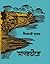 সাগরতীরে by Nikolai Dubov