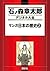 マンガ日本の歴史（２） (石ノ森章太郎デジタル大全) (Japanese Edition)