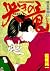 哭きの竜 (5) (近代麻雀コミックス)