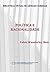 Política e racionalidade: problemas de teoria e método de uma sociologia crítica da política (Portuguese Edition)