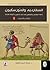 السفارديم والمورسكيون by Houssem Eddine Chachia حسام... السفارديم والمورسكيون by Houssem Eddine Chachia حسام...