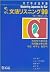 Mastering Japanese by Ear by Kobayashi