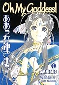 Oh My Goddess! Omnibus Volume 1
