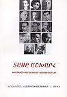 Dase Ashkharh (Ten Worlds): Condensed Short Stories by Contemporary Armenian Authors
