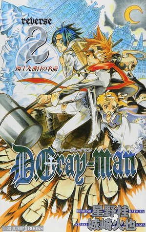 D.Gray-man: Reverse, Volume 2: The 49th Name (D.Gray-man: Reverse, #2)