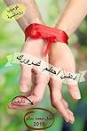 دعني أحطم غرورك