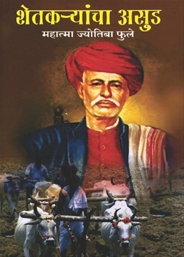 Shetakaryancha Asud