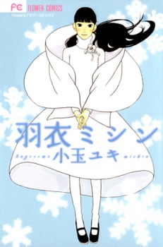 羽衣ミシン [Hagoromo Mishin]