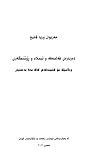 دەربارەی فەلسەفە ...