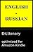 English - Russian Reader Dictionary