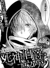 Shinigami Hakushaku Wa Yuuutsu