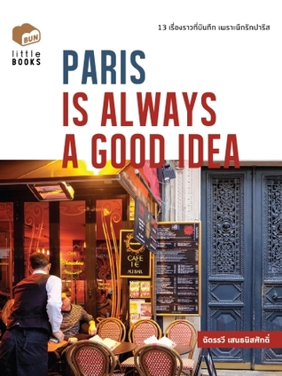 PARIS IS ALWAYS A GOOD IDEA