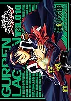 天元突破グレンラガン Tengen Toppa Gurren Lagann 10 By Kotaro Mori