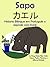 História Bilíngue em Português e Japonês com Kanji: Sapo (Série "Aprender japonês" Livro 1) (Portuguese Edition)