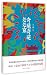 Freak Dating (Hardcover)奇葩奇...