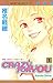 Crazy For You, Vol. 1 by Karuho Shiina Crazy For You, Vol. 1 by Karuho Shiina