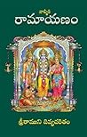 Valmiki Ramayanam