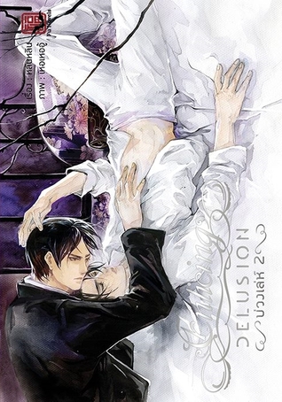 Enticing Delusion : บ่วงเล่ห์ เล่ม 2