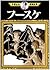 Fuusuke by Osamu Tezuka
