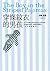 穿條紋衣的男孩 by John Boyne