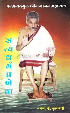 Satyadharmapraneta