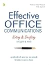 Effective Office ...