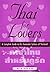 Thai for Lovers Tape Set by Nit Ajee