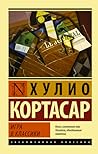 Игра в классики