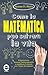 Come la matematica può salvarti la vita