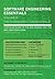 SOFTWARE ENGINEERING ESSENTIALS, Volume III: The Engineering Fundamentals